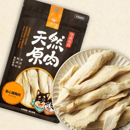 汪喵星球 天然原肉 凍乾零食 袋裝/罐裝 原肉小零嘴 小丁狀 犬貓凍乾零食 貓狗零食 凍乾