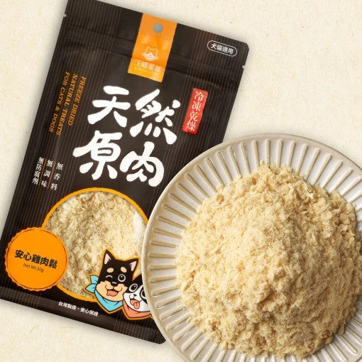 汪喵星球 天然原肉 凍乾零食 袋裝/罐裝 原肉小零嘴 小丁狀 犬貓凍乾零食 貓狗零食 凍乾