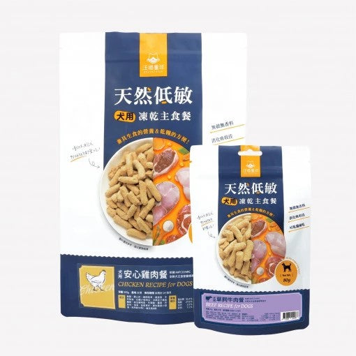 汪喵星球 台灣製造 狗狗凍乾主食餐80g&500g