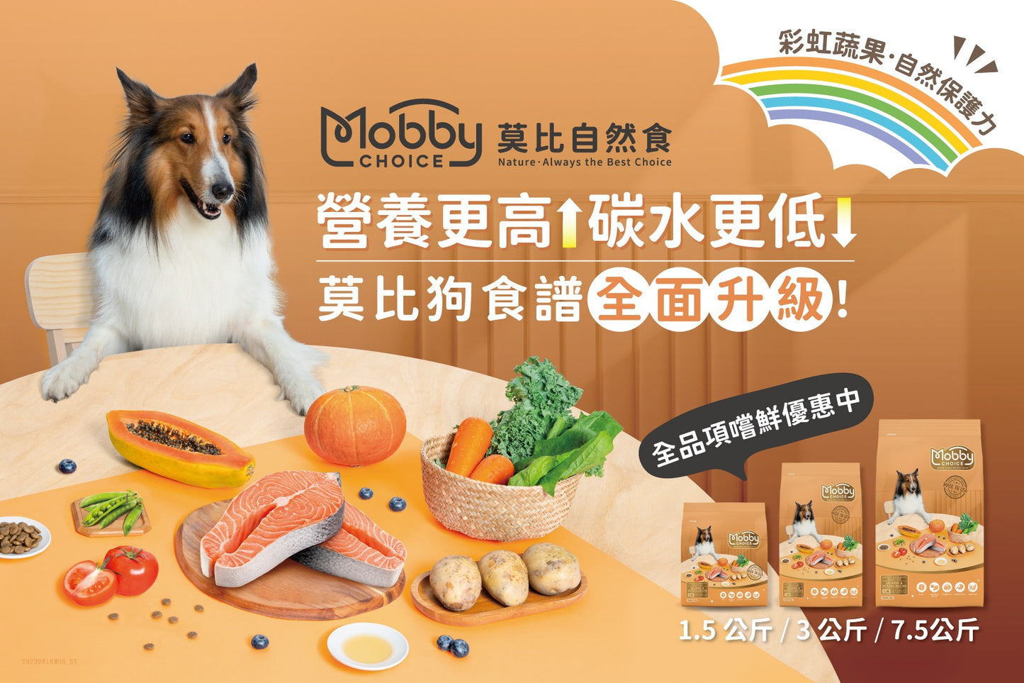 Mobby 莫比 狗飼料 自然食 食譜 乾飼料 全齡犬