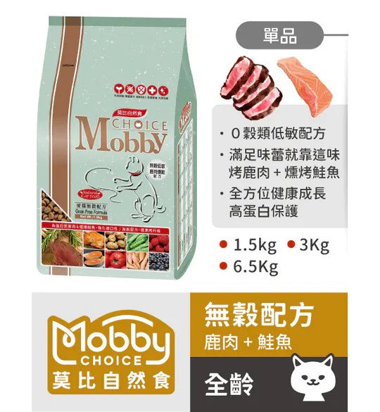 Mobby 莫比 全齡貓 貓飼料 乾飼料 自然食