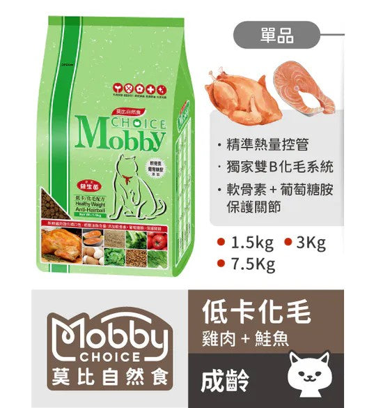 Mobby 莫比 全齡貓 貓飼料 乾飼料 自然食