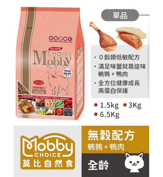 Mobby 莫比 全齡貓 貓飼料 乾飼料 自然食