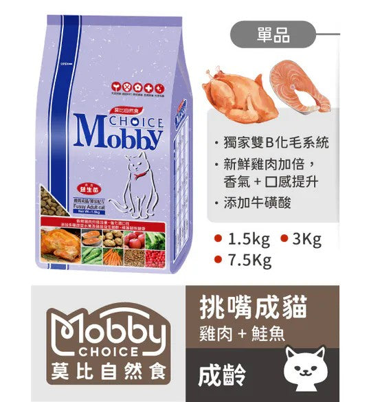 Mobby 莫比 全齡貓 貓飼料 乾飼料 自然食