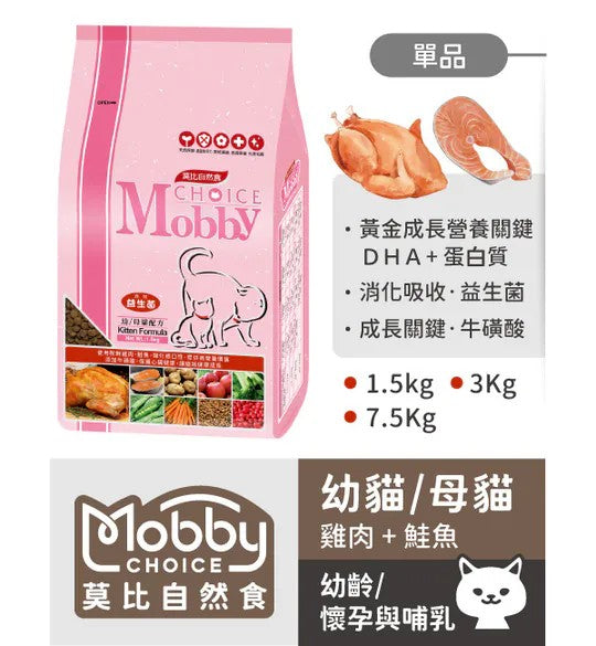Mobby 莫比 全齡貓 貓飼料 乾飼料 自然食