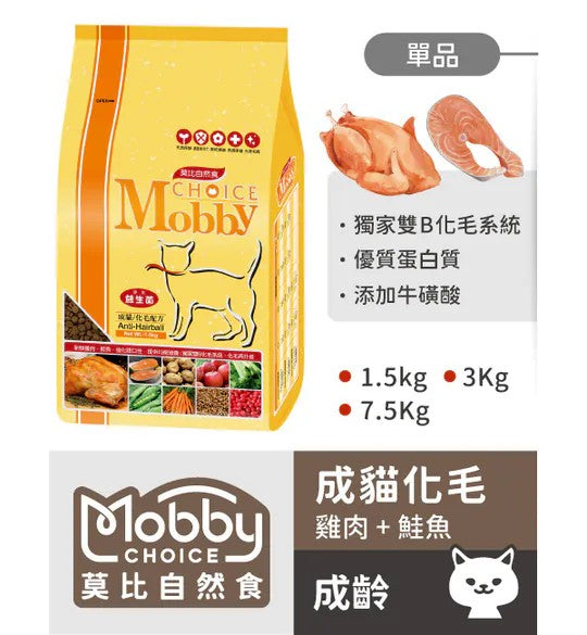 Mobby 莫比 全齡貓 貓飼料 乾飼料 自然食