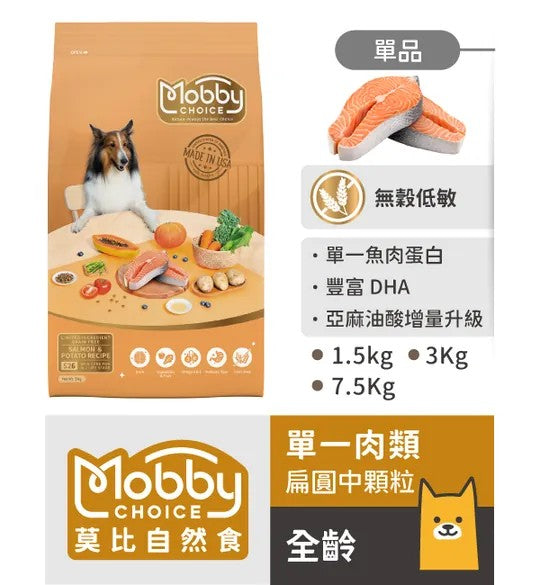 Mobby 莫比 狗飼料 自然食 食譜 乾飼料 全齡犬