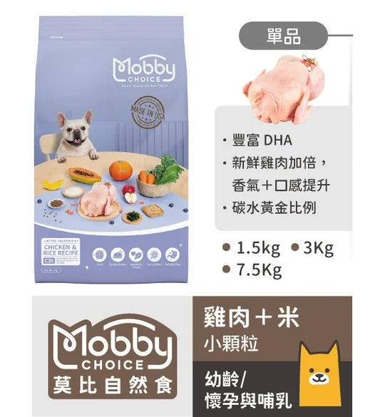 Mobby 莫比 狗飼料 自然食 食譜 乾飼料 全齡犬