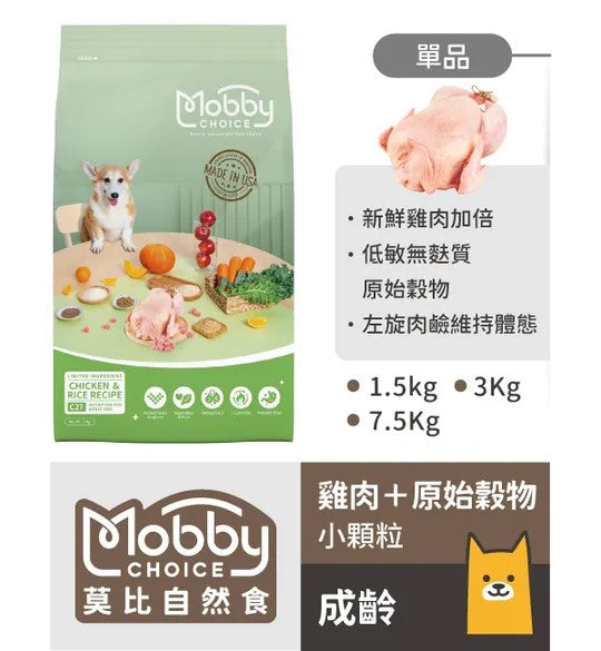 Mobby 莫比 狗飼料 自然食 食譜 乾飼料 全齡犬