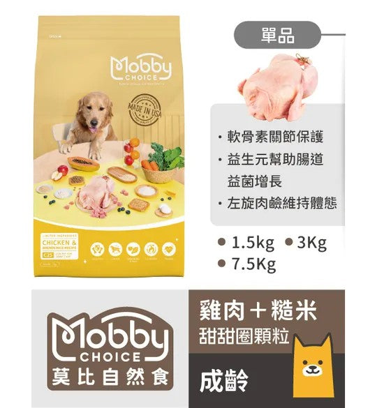 Mobby 莫比 狗飼料 自然食 食譜 乾飼料 全齡犬