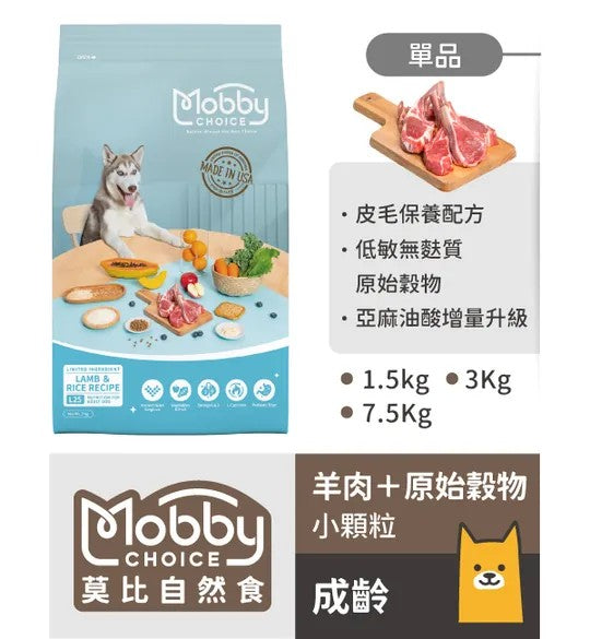Mobby 莫比 狗飼料 自然食 食譜 乾飼料 全齡犬