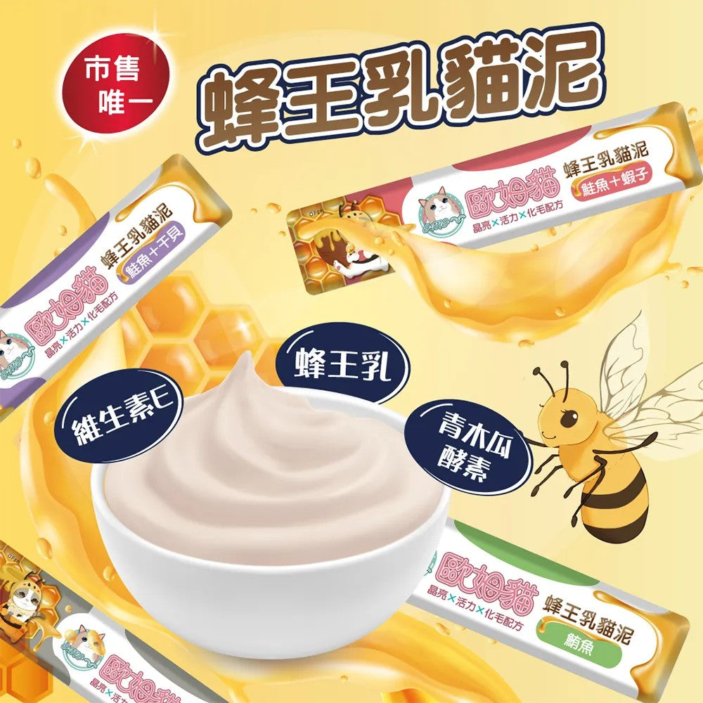 OMO 歐姆貓 蜂王乳貓泥 貓咪肉泥 貓零食