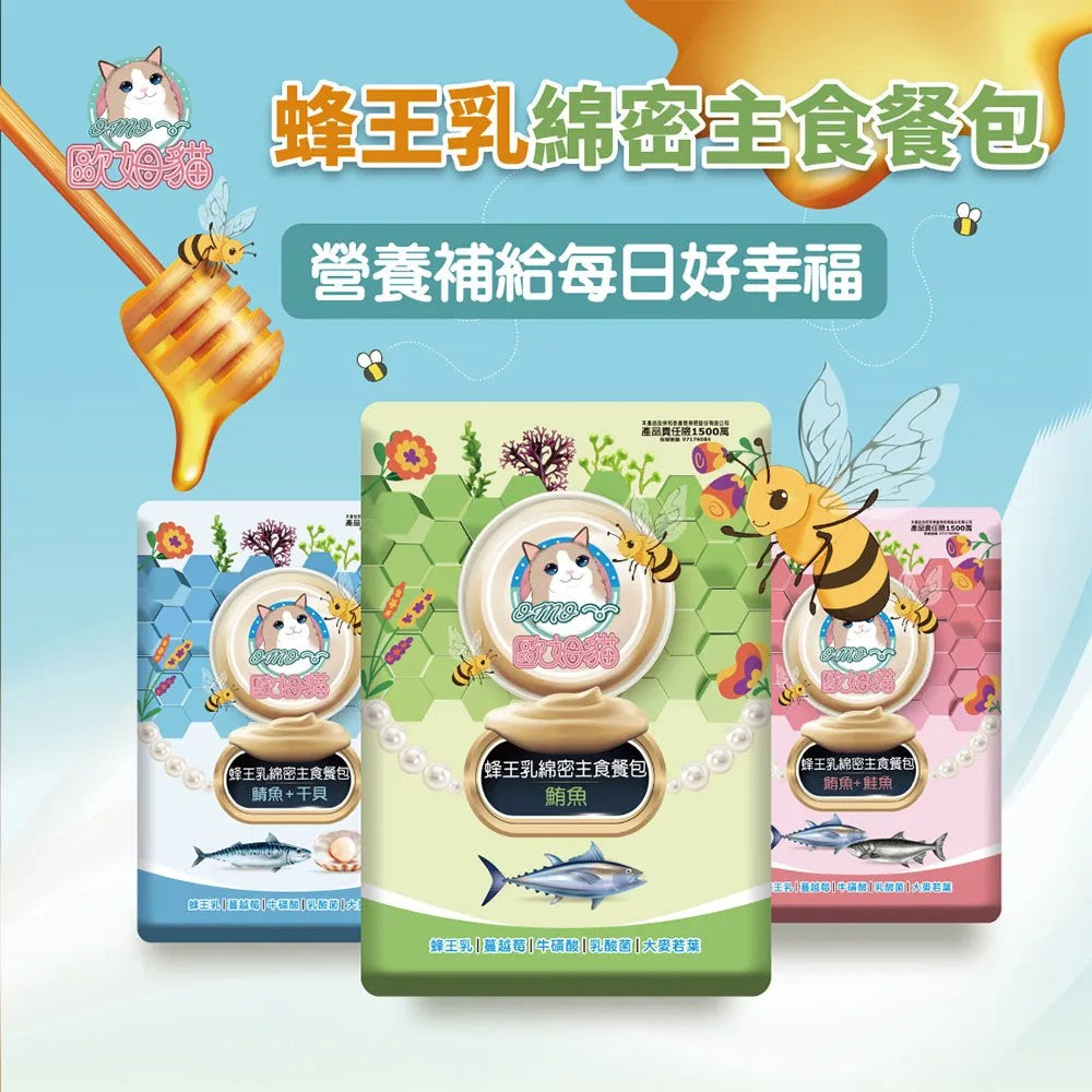 OMO 歐姆貓 蜂王乳綿密主食餐包 貓飼料 鮭魚 鮪魚