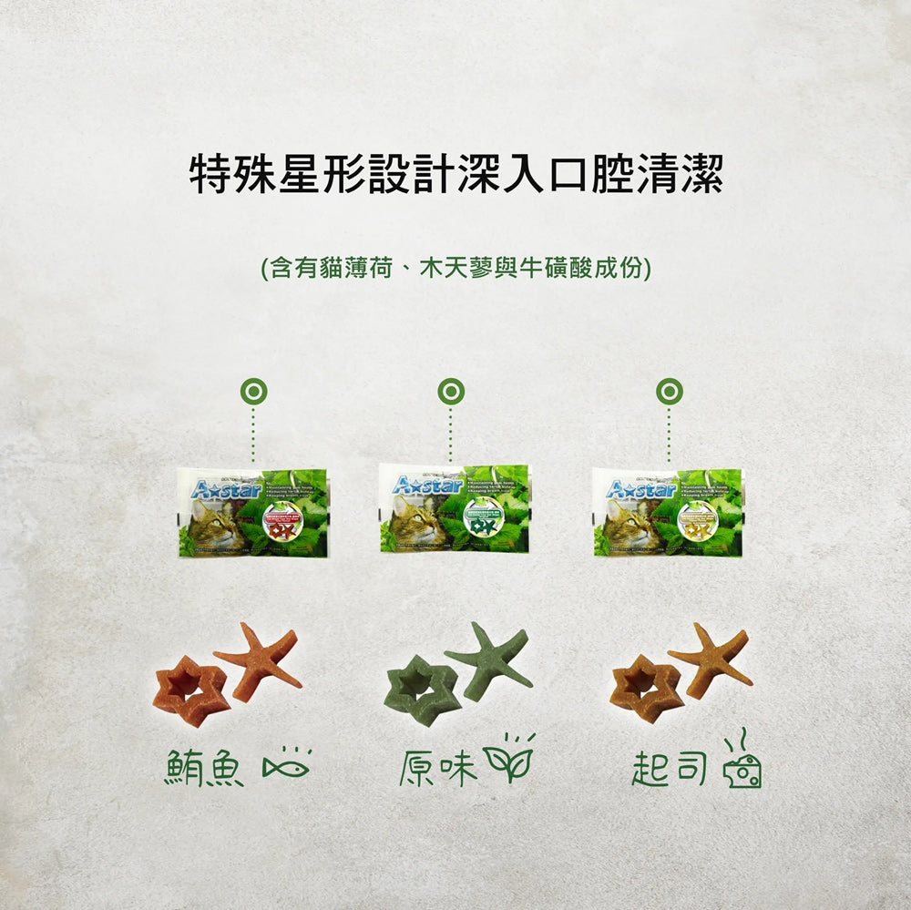 A Star 貓潔牙骨 貓草機能 貓零食 潔牙錠 寵物潔牙骨