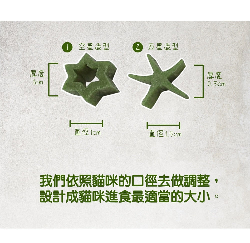 A Star 貓潔牙骨 貓草機能 貓零食 潔牙錠 寵物潔牙骨