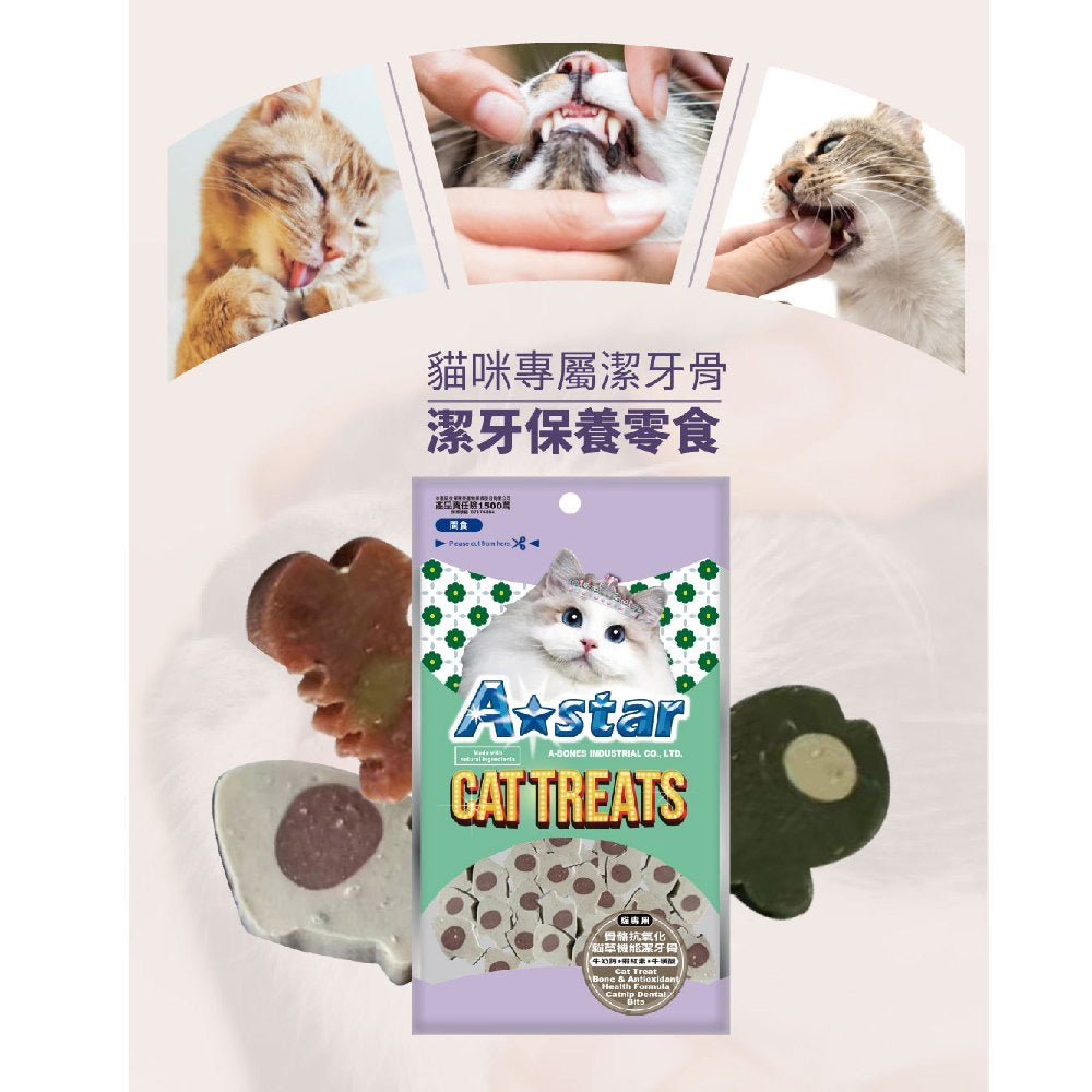 A Star 貓潔牙骨 貓草機能 貓零食 潔牙錠 寵物潔牙骨