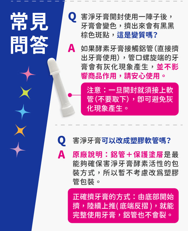 犬貓免洗酵素牙膏︱害淨 Orozyme
