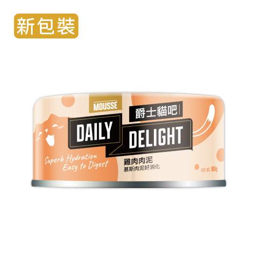 Daily Delight 爵士貓吧 爵士貓 主食罐 貓主食罐 貓咪主食罐 貓 貓罐頭 肉泥 化毛罐 毛掌櫃寵物
