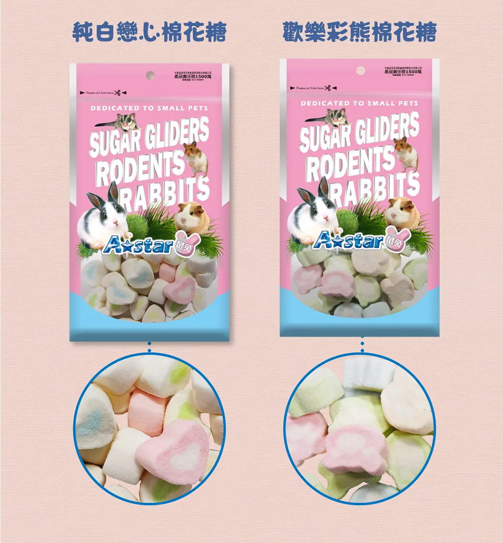 A Star 鼠兔零食(粉) 多種口味