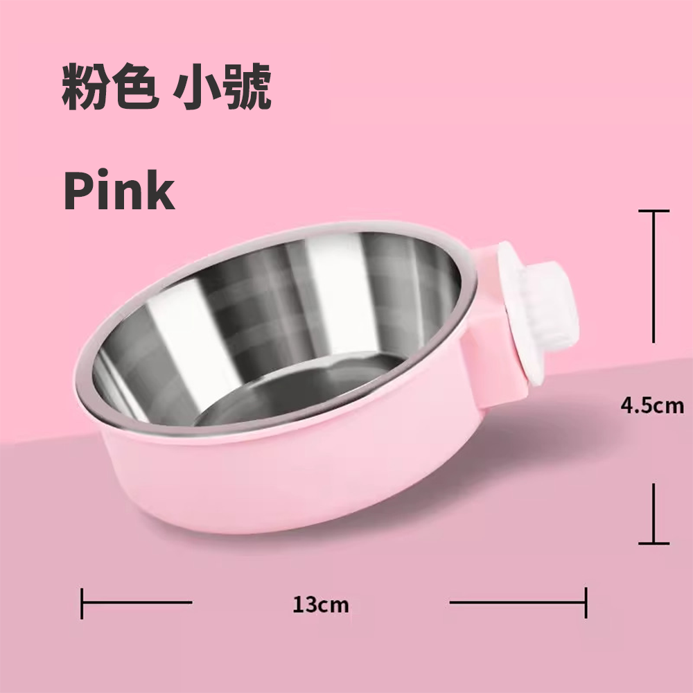 懸掛式掛籠 不鏽鋼寵物碗 貓碗可拆卸 寵物食具 防打翻狗碗