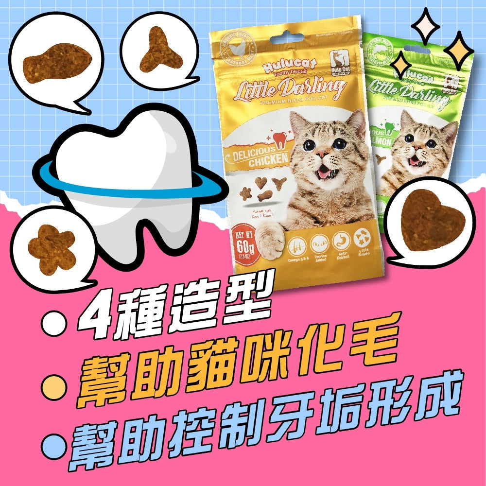 Hulucat 卡滋化毛潔牙餅 60g 150g 貓點心 貓零食 貓餅乾 化毛排毛