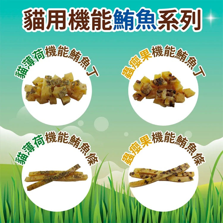 Cat Glory 驕傲貓 機能肉丁 機能肉條 蟲癭果 貓薄荷 貓零食