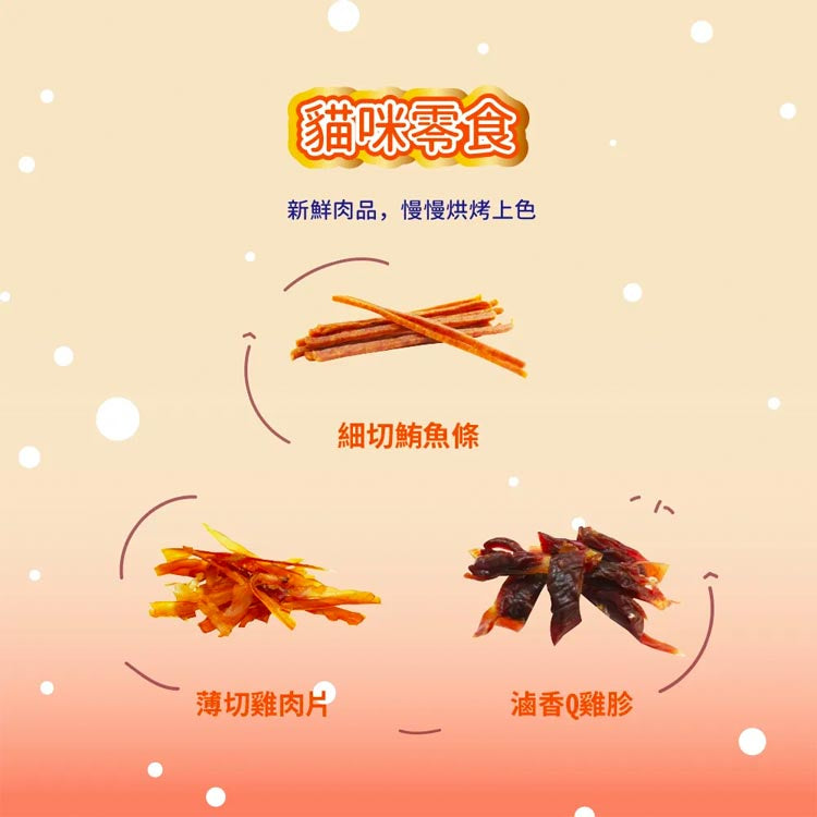 Pet Village 魔法村 貓咪零食 潔牙片 肉條 雞肉 PV-326 貓零食