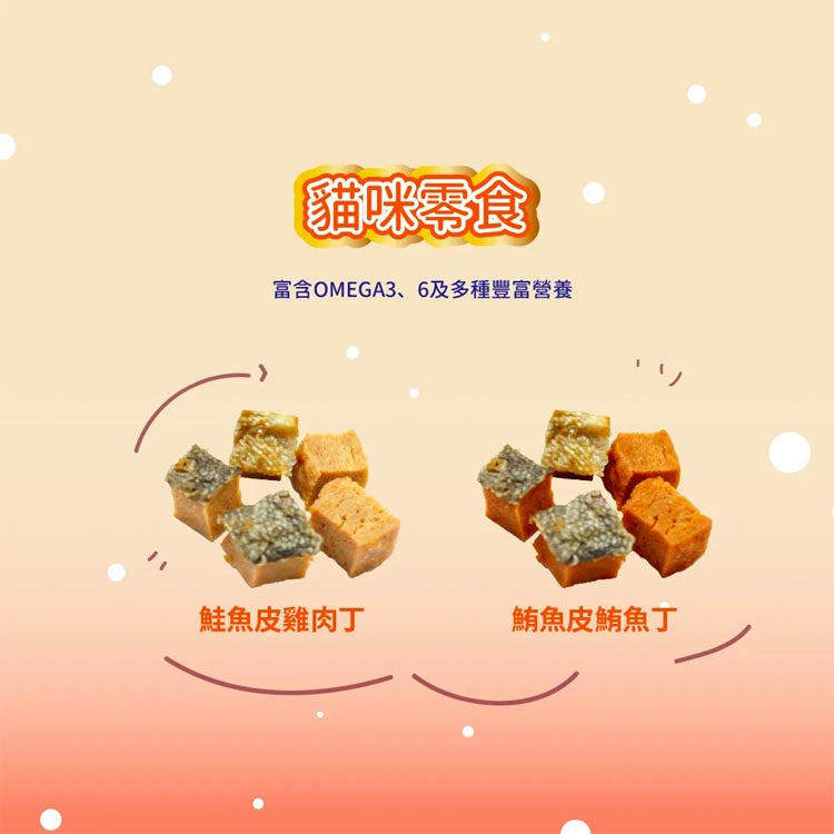 Pet Village 魔法村 貓咪零食 潔牙片 肉條 雞肉 PV-326 貓零食