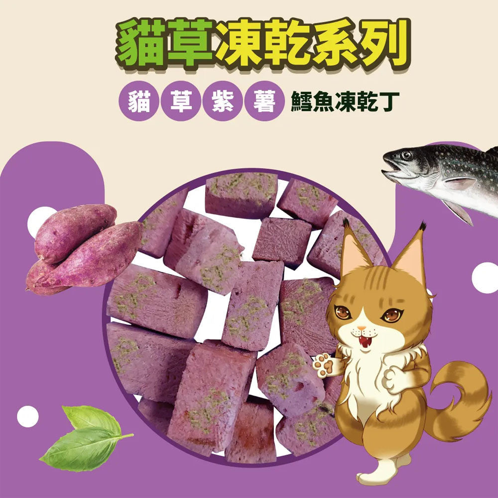 Cat Glory 驕傲貓 貓草凍乾丁 貓草凍乾 寵物凍乾 貓凍乾 狗凍乾 貓零食