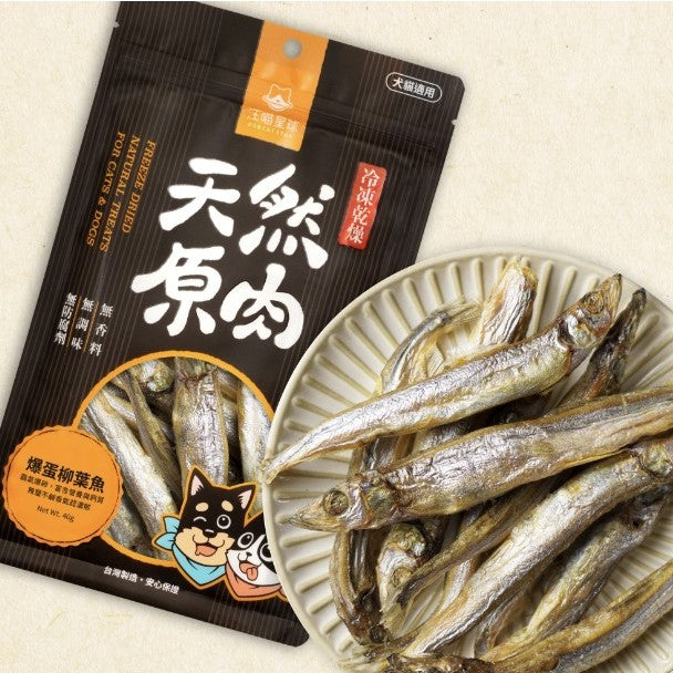 汪喵星球 天然原肉 凍乾零食 袋裝/罐裝 原肉小零嘴 小丁狀 犬貓凍乾零食 貓狗零食 凍乾