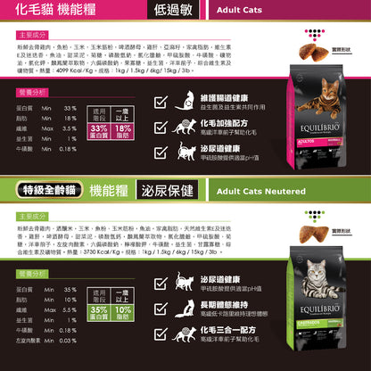 尊爵 機能天然貓糧 尊爵貓飼料 尊爵 寵物 貓 貓飼料 貓糧 飼料