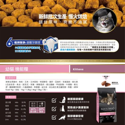 尊爵 機能天然貓糧 尊爵貓飼料 尊爵 寵物 貓 貓飼料 貓糧 飼料