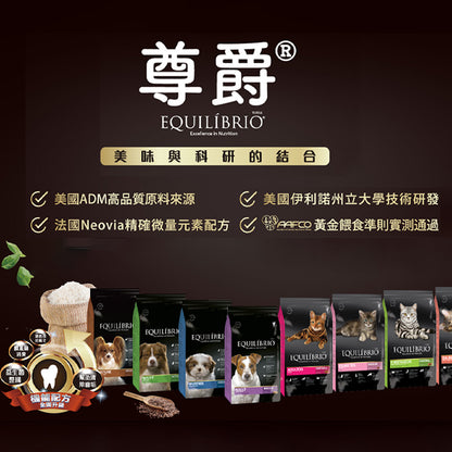 尊爵 機能天然貓糧 尊爵貓飼料 尊爵 寵物 貓 貓飼料 貓糧 飼料
