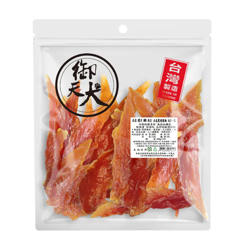 御天犬 量販包寵物肉乾(多種口味)