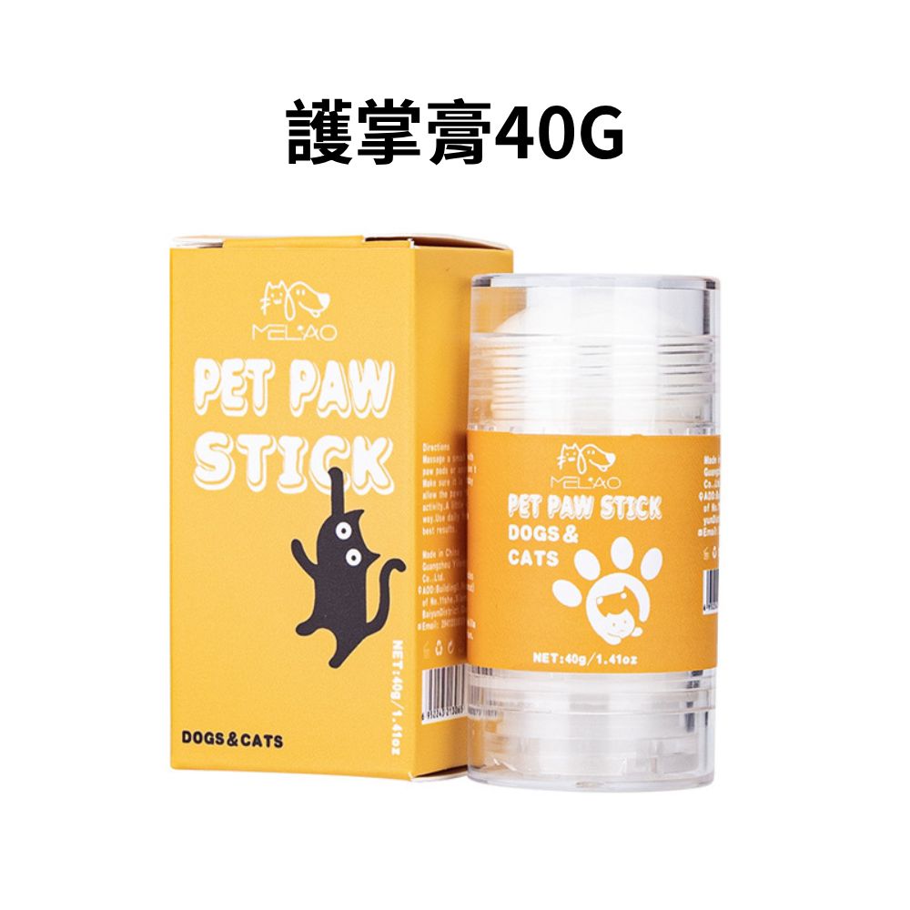 MELAO護掌膏 寵物護掌霜 護足霜 護爪膏 護掌膏 寵物潤腳膏 滋潤護理霜