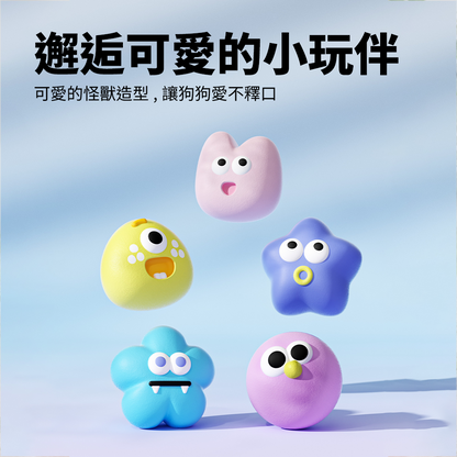 Roroarrr 天然乳膠發聲玩具 表情系列 狗玩具 可愛造型 天然玩具 安全玩具 怪獸造型