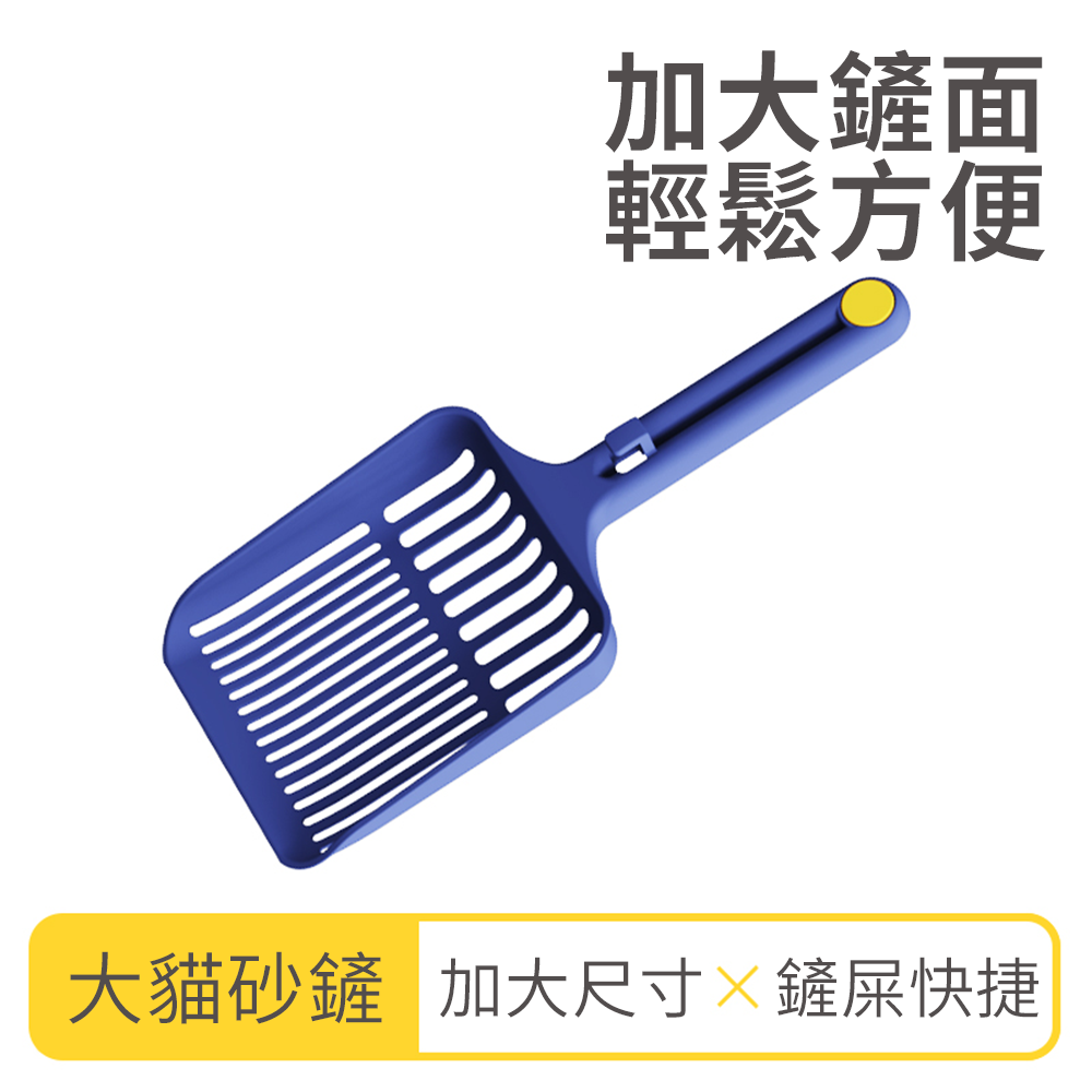KEEVII 巨大號 貓砂鏟 寵物 砂鏟 大號 貓砂盆 大鏟子 貓屎鏟 換砂 專用貓鏟 加大