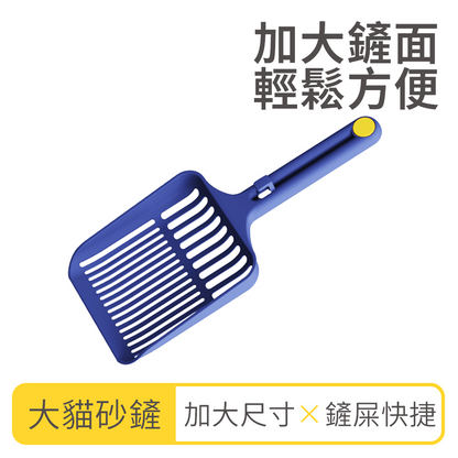 KEEVII 巨大號 貓砂鏟 寵物 砂鏟 大號 貓砂盆 大鏟子 貓屎鏟 換砂 專用貓鏟 加大