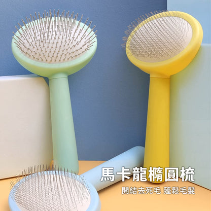 Sloppup 馬卡龍橢圓梳 狗狗梳毛專用梳子 毛髮美容梳 寵物解結去浮毛造型梳