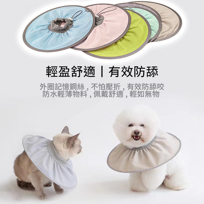 SHAME輕盈伊莉莎白圈 寵物 伊麗莎白圈 絕育 護理 項圈 貓咪 狗狗 美容 脖圈防 舔咬 小型犬頭套