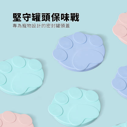 Capoo 腳掌罐頭蓋 寵物罐頭蓋 保鮮矽膠蓋 密封蓋 通用保鮮蓋 三合一矽膠用品 罐頭蓋子