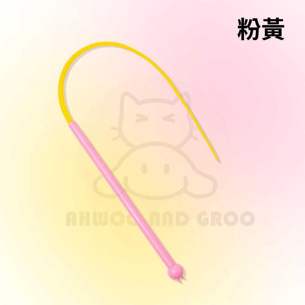 AHWOO馬卡龍皮鞭逗貓棒 耐咬逗貓棒 仿真尾巴逗貓棒 互動貓玩具 貓玩具 環保可替換頭
