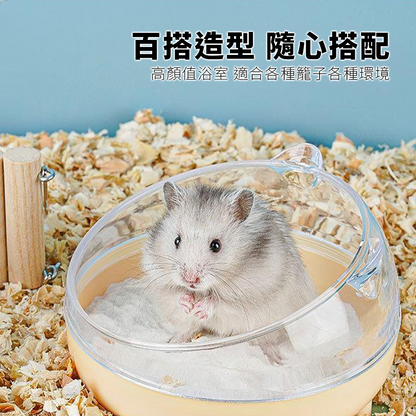 Small 倉鼠四腳浴室 倉鼠浴室 洗澡浴盆 浴沙盆 廁所兩用 浴沙 防飛濺設計