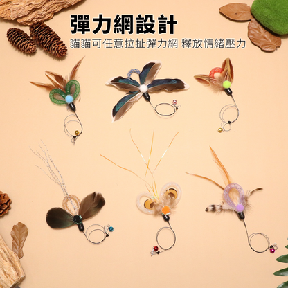 NeeBoo 網管飛蝶替換頭 仿真 羽毛 昆蟲 逗貓棒 替換頭 網管貓玩具 飛蟲 逗貓桿配件