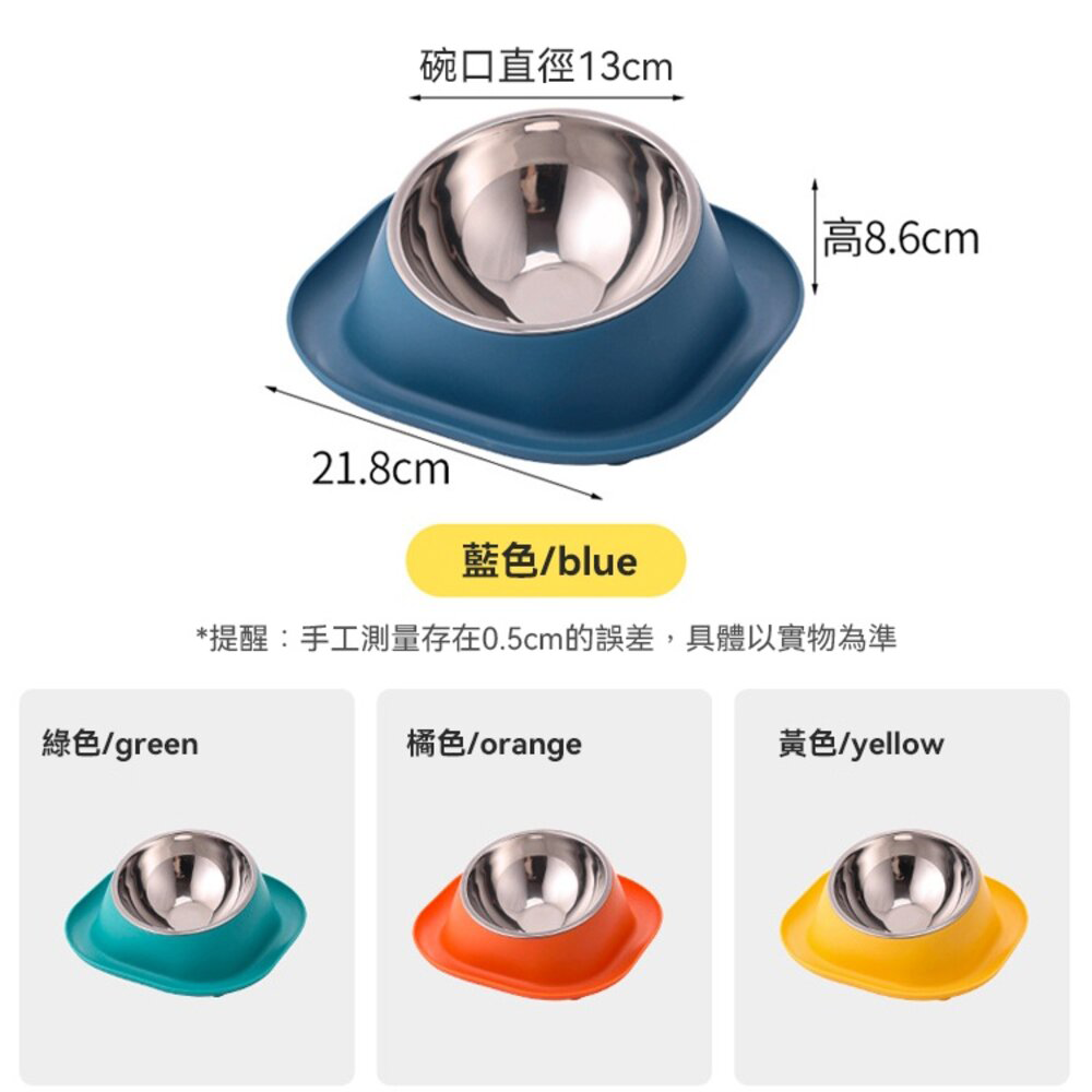 HYC不鏽鋼防蟻傾斜 單碗 傾斜寵物碗 寵物食具 不鏽鋼單碗 彩色單碗 貓狗 健康水碗