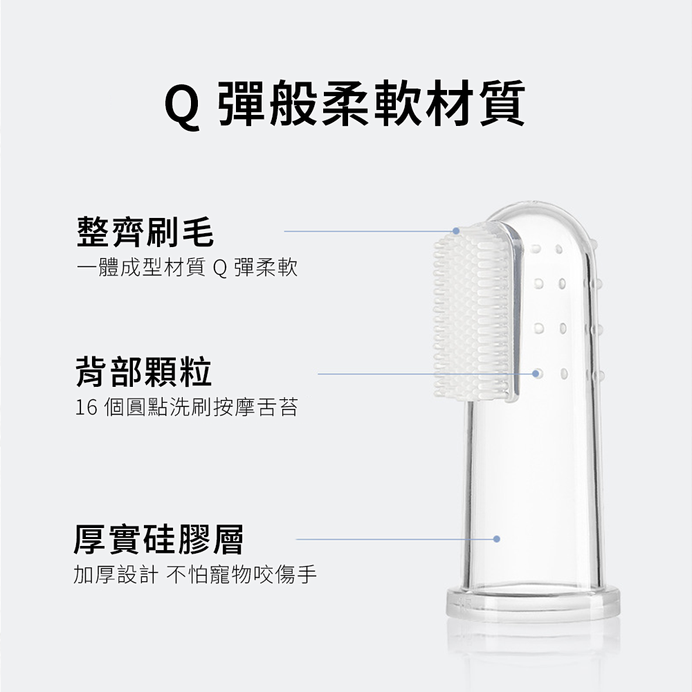 HZX 指套牙刷 寵物刷牙神器 手指套牙刷套裝 泰迪 寵物清潔用品