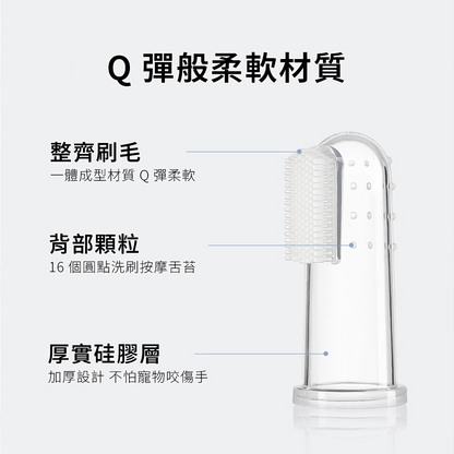 HZX 指套牙刷 寵物刷牙神器 手指套牙刷套裝 泰迪 寵物清潔用品