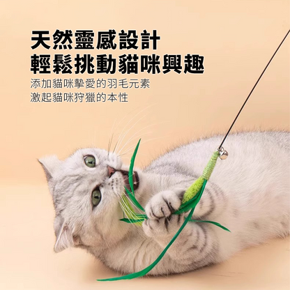 NeeBoo 狗尾巴草逗貓棒 貓玩具 狗尾巴草長桿逗貓棒 貓咪玩具 自嗨解悶神器 小貓玩具