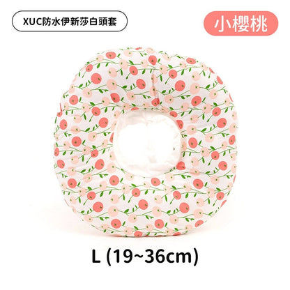 XUC 防水軟式頭套 防水伊新莎白頭套 防舔圈 寵物頭套 貓頭套 狗頭套 防舔頭套 寵物防水頭套