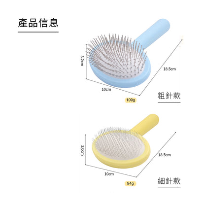 Sloppup 馬卡龍橢圓梳 狗狗梳毛專用梳子 毛髮美容梳 寵物解結去浮毛造型梳